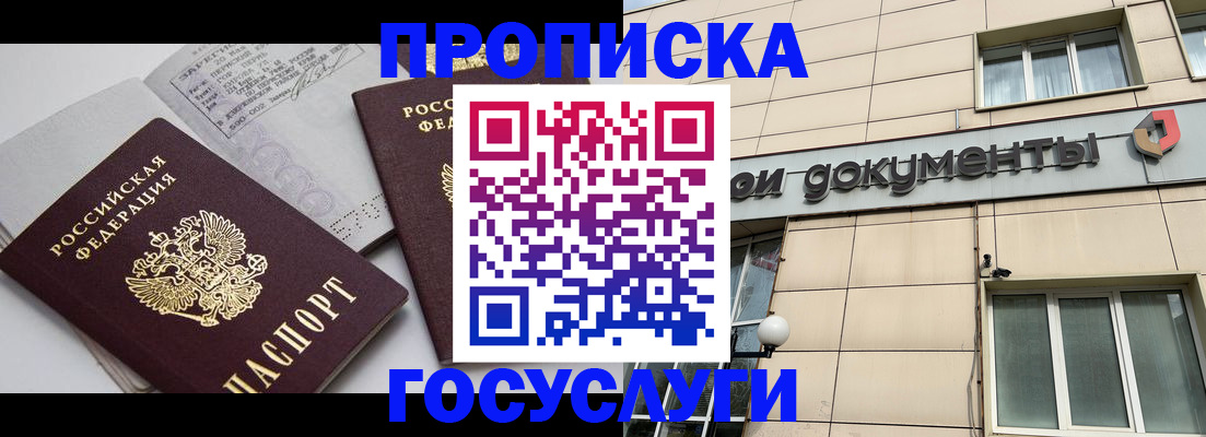 временная регистрация поиск в Добрянке